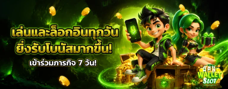 slot truewallet
